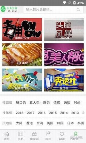 嗨视2