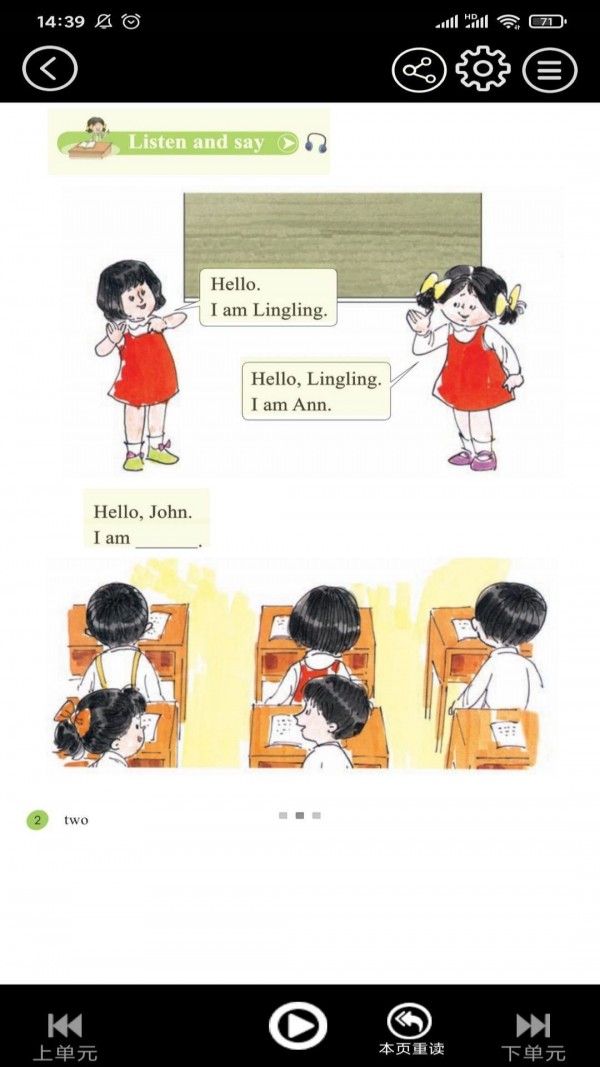 接力英语点读2