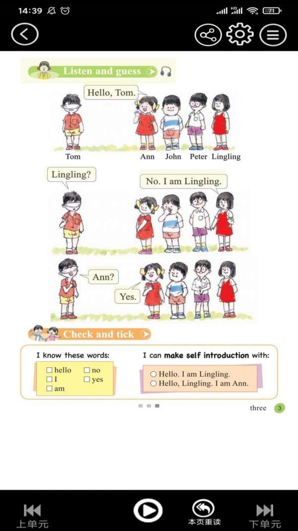 接力英语点读4