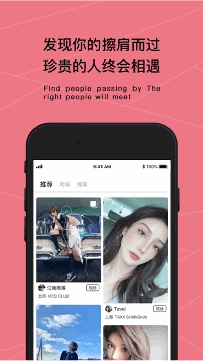 未来社交4