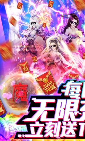 九曲封神白嫖版-九曲封神福利爆棚版 V8.5 手机版1