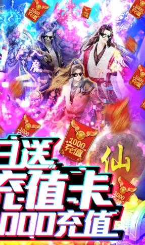 九曲封神白嫖版-九曲封神福利爆棚版 V8.5 手机版2