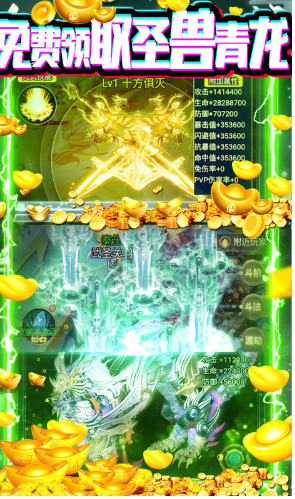 九曲封神白嫖版-九曲封神福利爆棚版 V8.5 手机版4