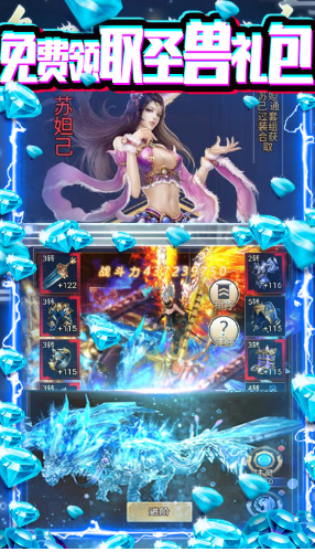 九曲封神白嫖版-九曲封神福利爆棚版 V8.5 手机版5