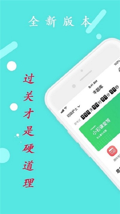 执业西药师学习平台2