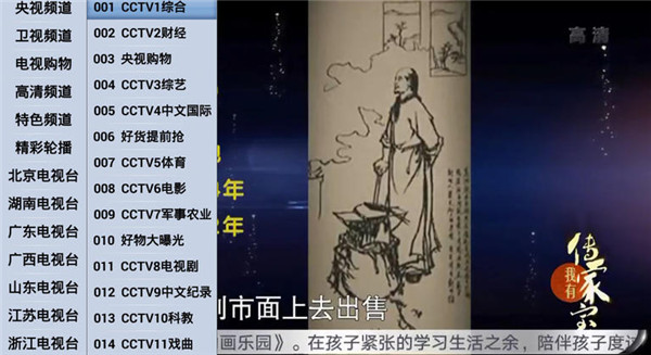 乐享电视5