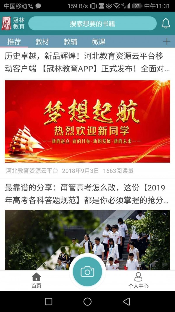 冠林教育1