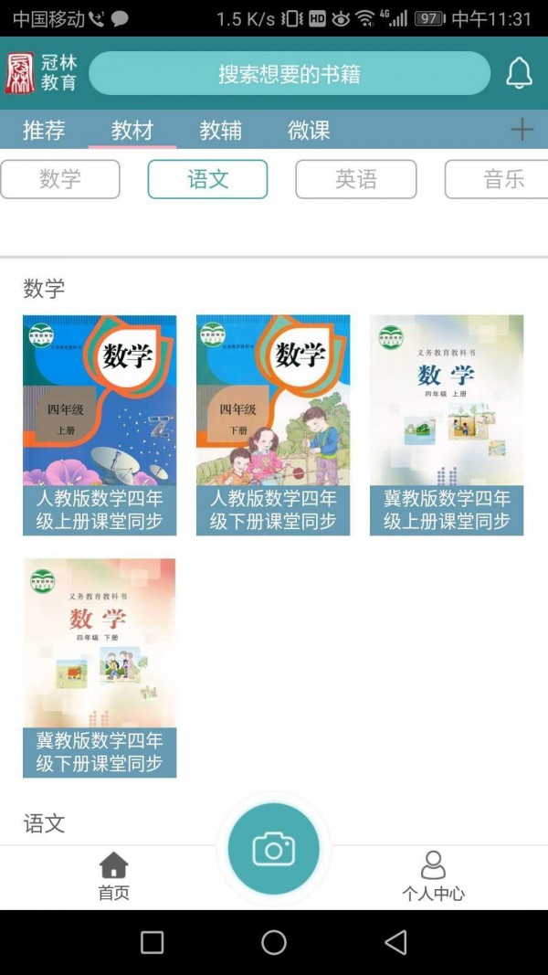 冠林教育2