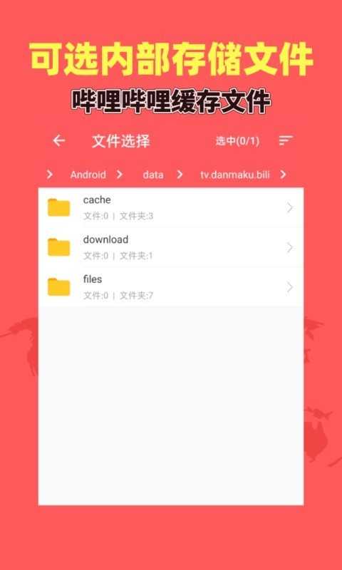 秒转M4S1
