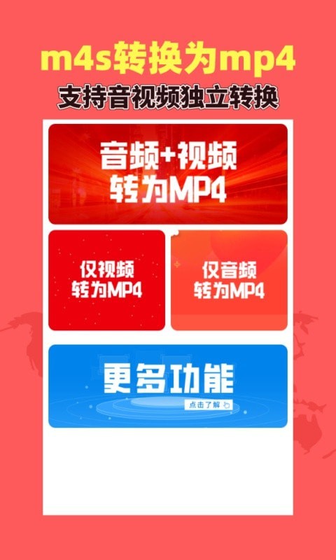 秒转M4S3