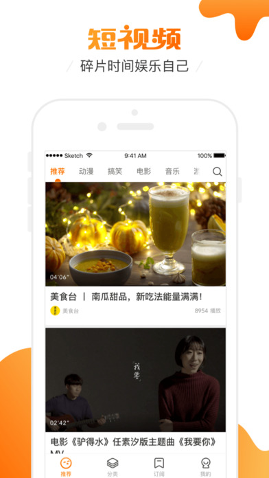 土豆短视频5