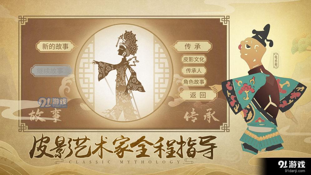 皮影：哪吒2