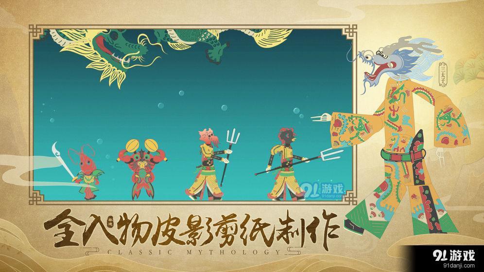 皮影：哪吒3