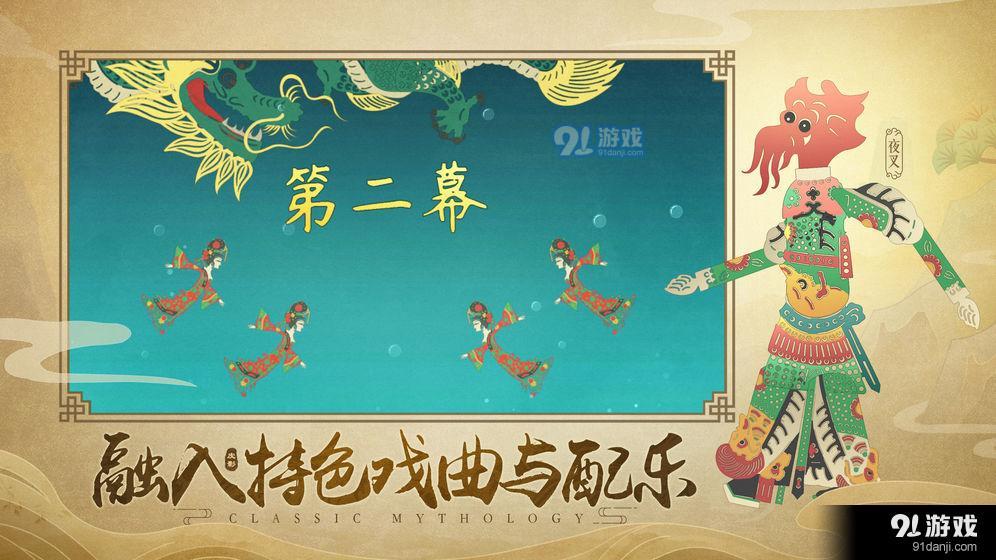 皮影：哪吒4