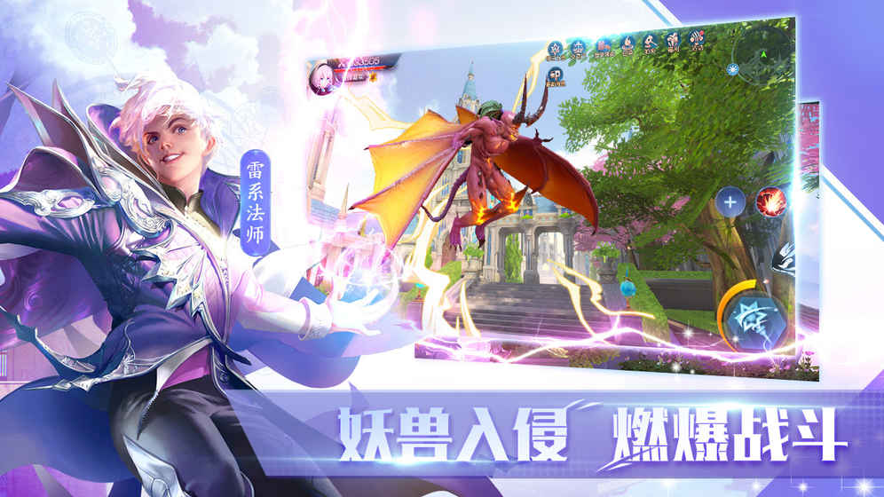 全职法师觉醒（删档测试）1