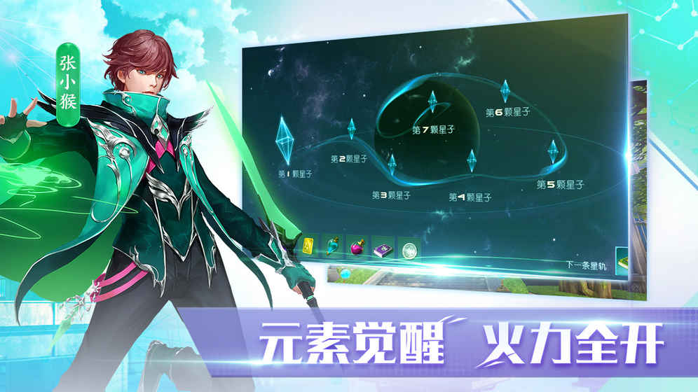 全职法师觉醒（删档测试）3