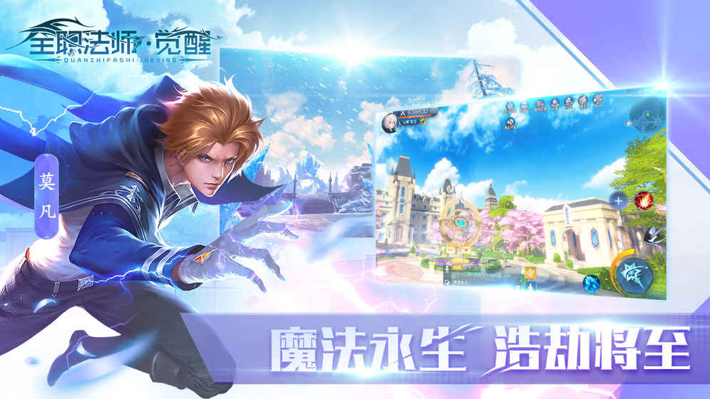 全职法师觉醒（删档测试）4