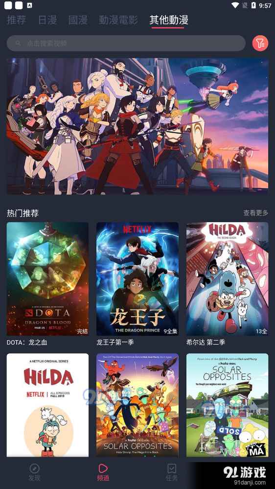 凹次元最新版4
