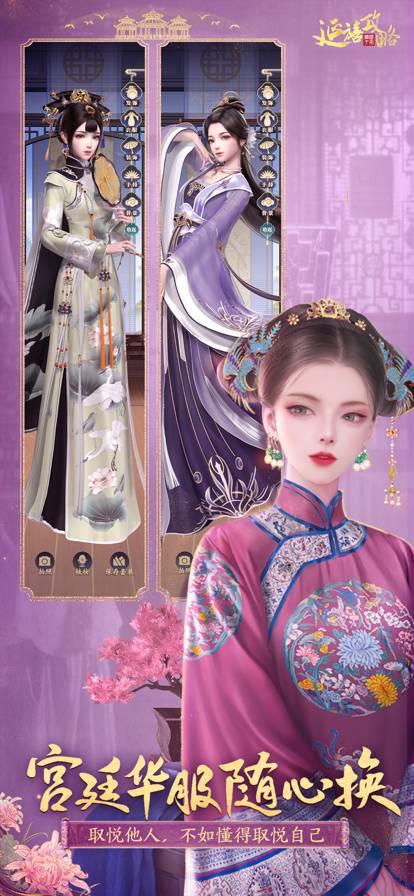 延禧攻略之凤凰于飞苹果版3