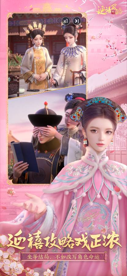 延禧攻略之凤凰于飞苹果版4