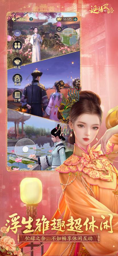 延禧攻略之凤凰于飞苹果版5