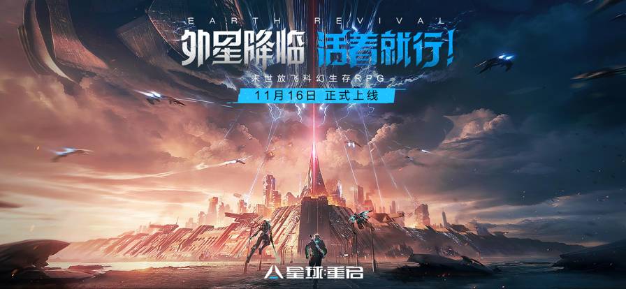 星球重启苹果版1