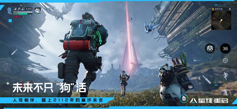 星球重启苹果版2