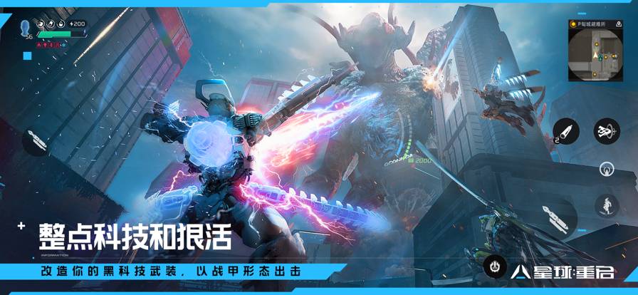 星球重启苹果版3
