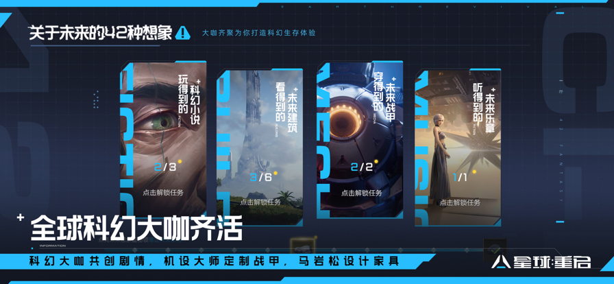 星球重启苹果版4