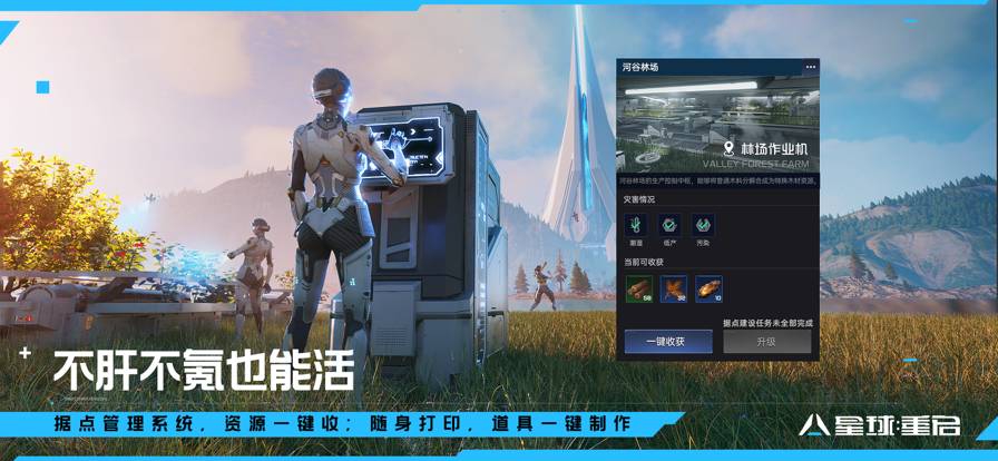 星球重启苹果版6