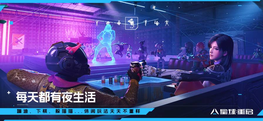 星球重启苹果版7