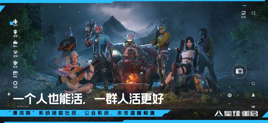 星球重启苹果版8
