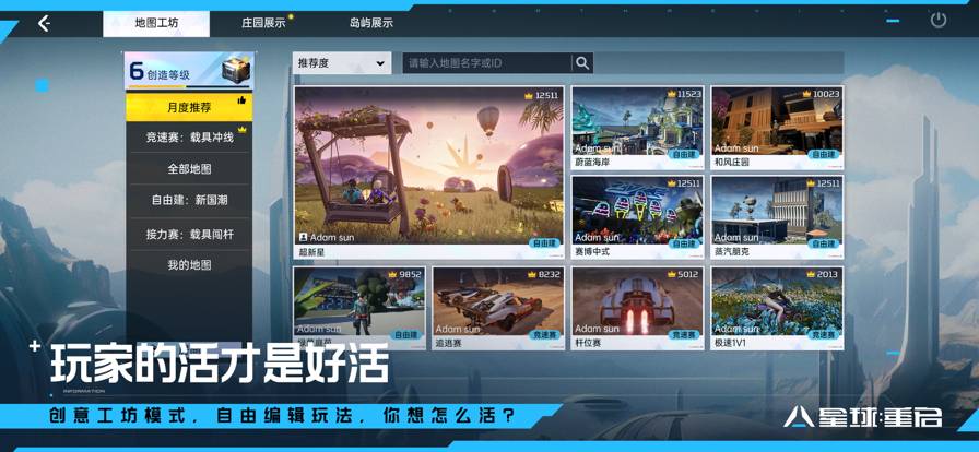 星球重启苹果版9