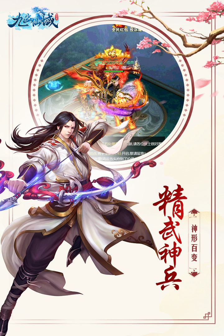 九幽仙域1