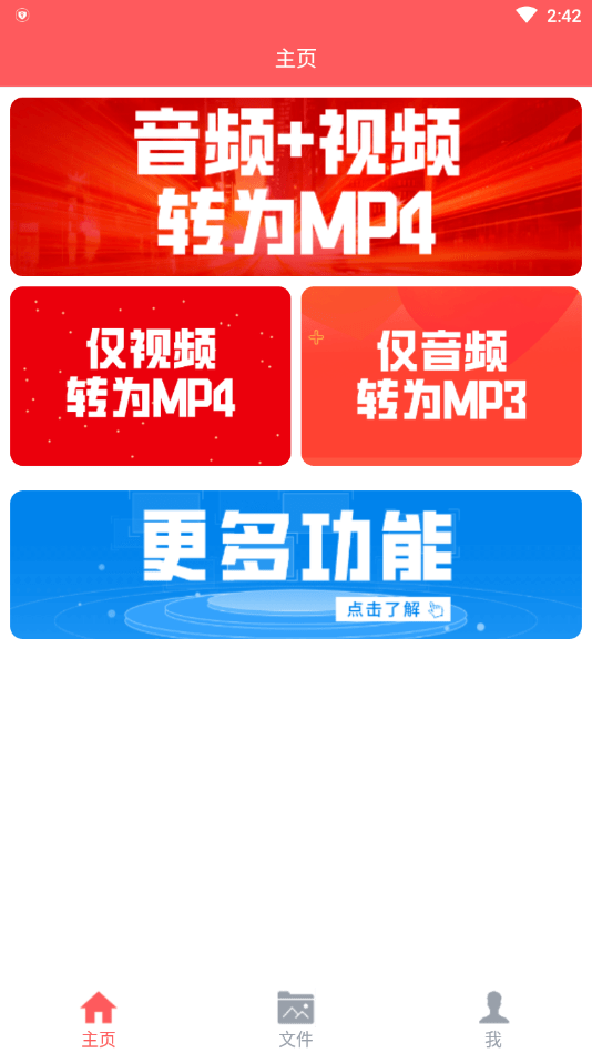 秒转M4S4