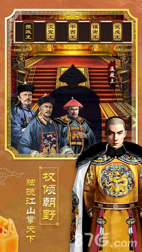 王爷驾到1