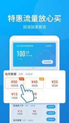 云流量3
