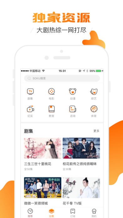 土豆短视频3