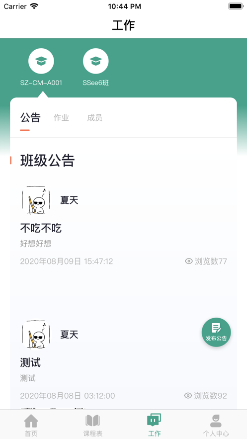 哈文教师1