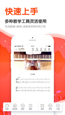 云笛课堂3