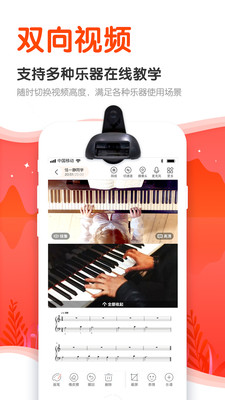 云笛课堂4