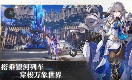 云星穹铁道2