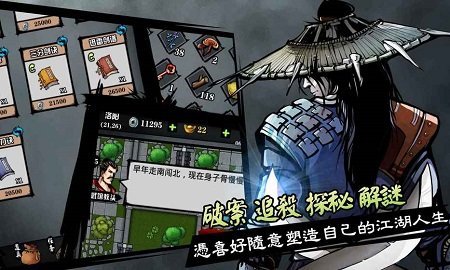 六扇门风云安卓版v2.012