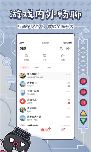 明日大神v2.21.0手机版2