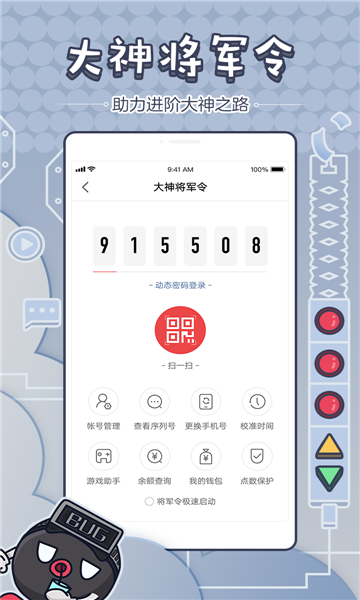明日大神v2.21.0手机版3