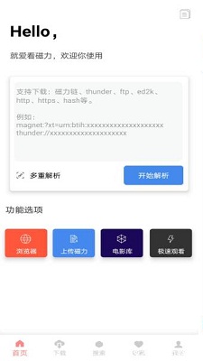 就爱看磁力2