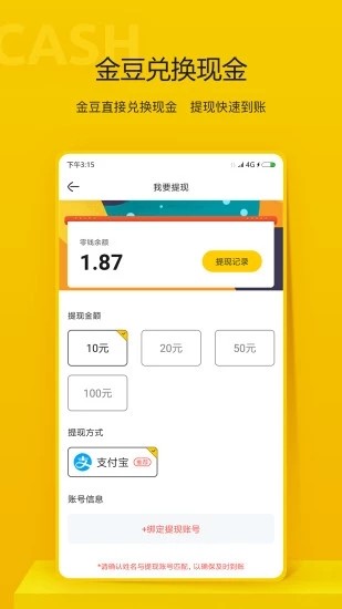 秘乐魔方3