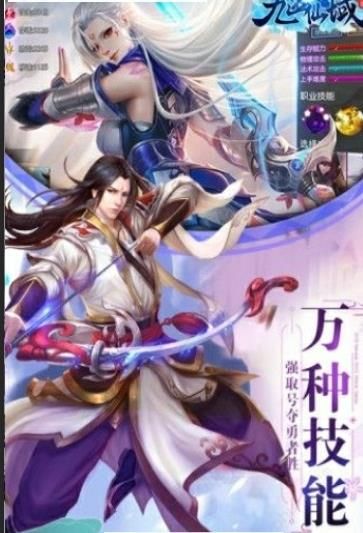 九幽仙域风扬天下2