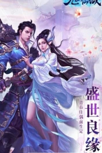 九幽仙域风扬天下3