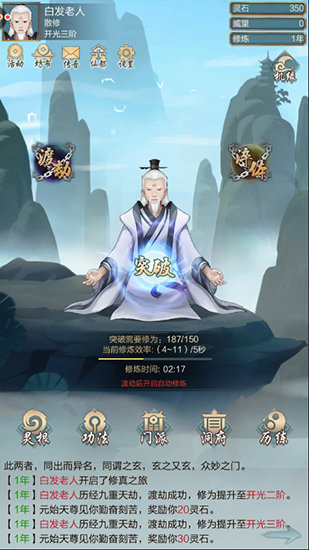 玄元剑仙1